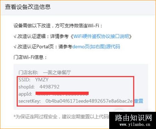 腾达 W20E+ 企业无线路由器设置微信连WIFI服务