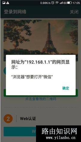 腾达 W20E+ 企业无线路由器设置微信连WIFI服务