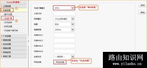 腾达 E10 企业无线路由器设置无线桥接教程