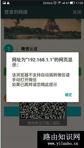 腾达 W20E+ 企业无线路由器设置微信连WIFI服务