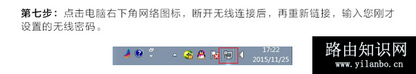 华三魔术家无线路由器安装设置图文教程