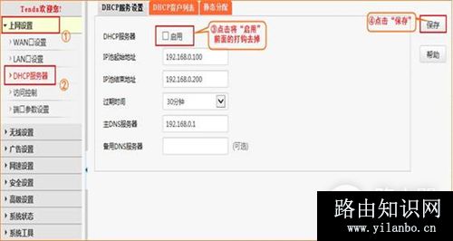 腾达 E10 企业无线路由器设置无线桥接教程