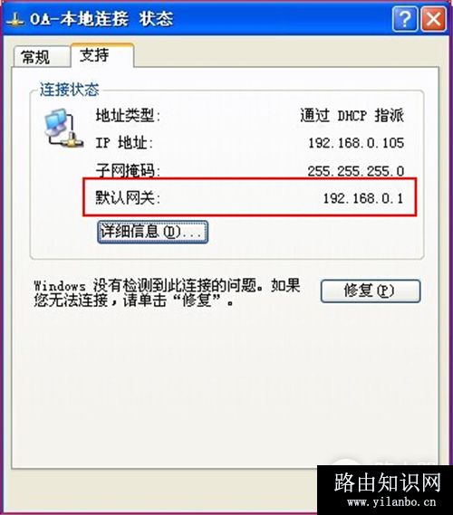 腾达 E10 企业无线路由器设置无线桥接教程