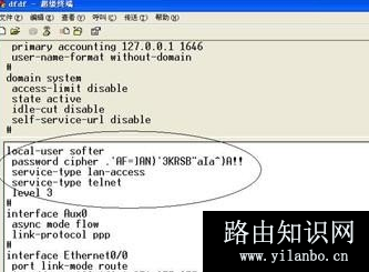 H3C路由器默认密码是什么？忘记了怎么找回？
