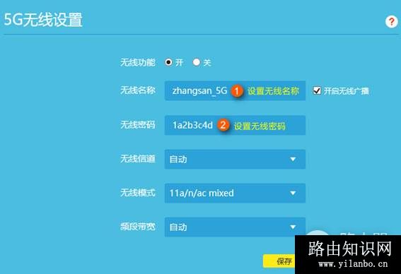 TP-Link TL-WDR8620 V2 无线路由器修改wifi名称及密码方法