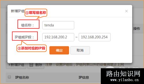 腾达 G3 V2 无线路由器行为管理设置