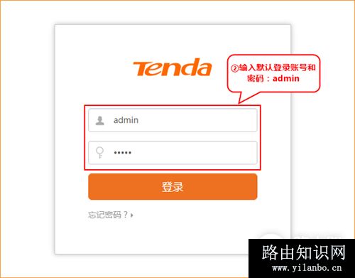 腾达 G3 V3 无线路由器如何设置AC管理用户？