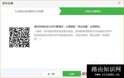 腾达 W20E+ 企业无线路由器设置微信连WIFI服务