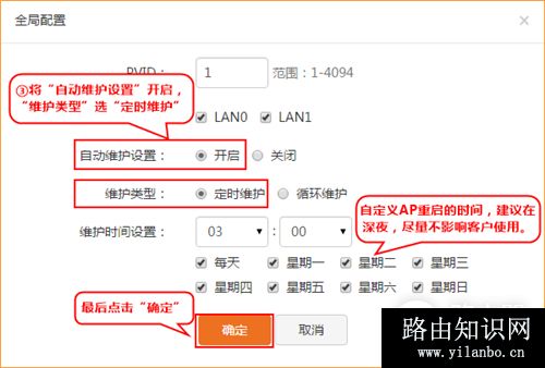 腾达 G3 V3 无线路由器如何设置AC管理用户？