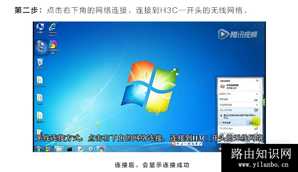 华三魔术家无线路由器安装设置图文教程