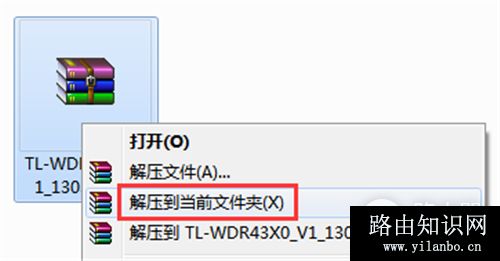 TP-Link TL-WDR4320 无线路由器软件升级教程