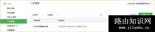 腾达 W20E+ 企业无线路由器设置微信连WIFI服务
