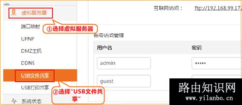 腾达 W20E+ 企业无线路由器USB共享设置