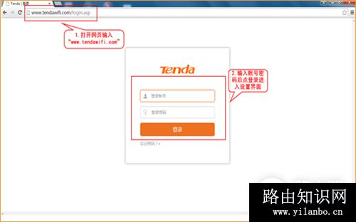 腾达 W20E+ 企业无线路由器设置WEB认证教程