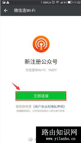 腾达 W20E+ 企业无线路由器设置微信连WIFI服务