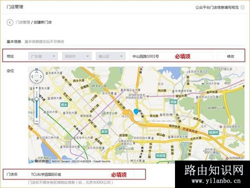 腾达 W20E+ 企业无线路由器设置微信连WIFI服务