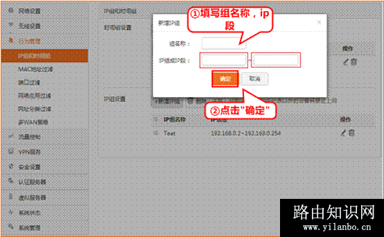 腾达 W20E+ 企业无线路由器设置流量控制方法