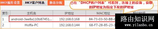 腾达 E10 企业无线路由器设置静态分配IP地址方法