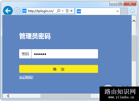 TP-Link TL-WDR8620 V2 无线路由器修改wifi名称及密码方法