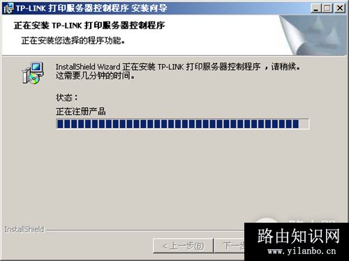 TP-Link TL-WDR4320 无线路由器打印服务器设置指南