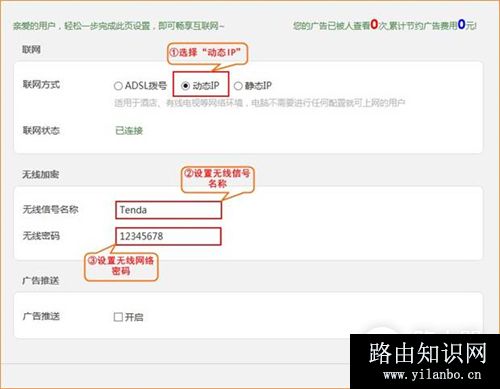 腾达 E10 企业无线路由器设置自动获取IP上网方法