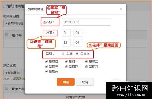 腾达 W20E+ 企业无线路由器行为管理设置指南