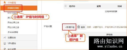 腾达 W20E+ 企业无线路由器行为管理设置指南
