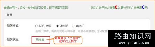腾达 E10 企业无线路由器设置自动获取IP上网方法