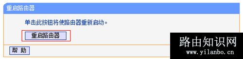 TP-Link TL-WR746N 无线路由器WiFi密码（名称）指南