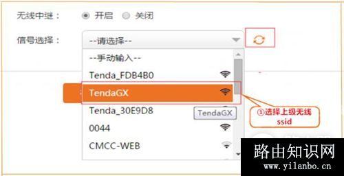 腾达 W20E+ 企业无线路由器设置无线中继操作流程