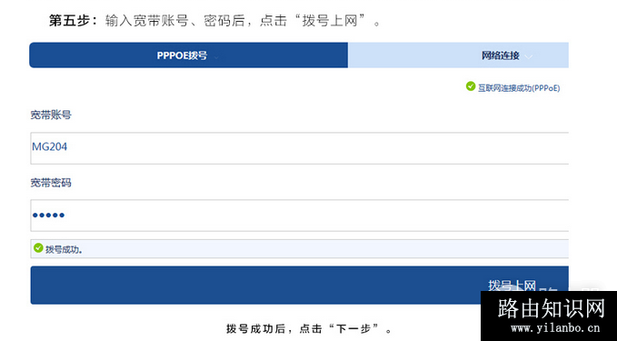 华三魔术家无线路由器安装设置图文教程