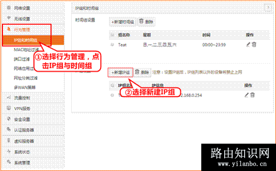 腾达 W20E+ 企业无线路由器设置流量控制方法