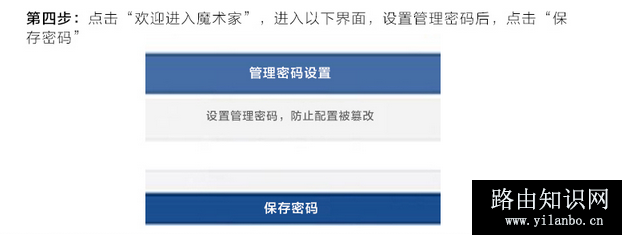 华三魔术家无线路由器安装设置图文教程