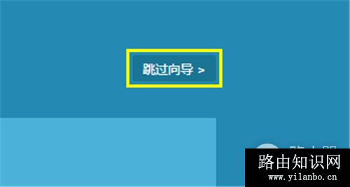 TP-Link TL-WDR8620 V2 无线路由器当作交换机使用教程