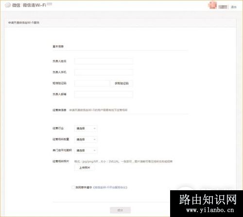 腾达 W20E+ 企业无线路由器设置微信连WIFI服务