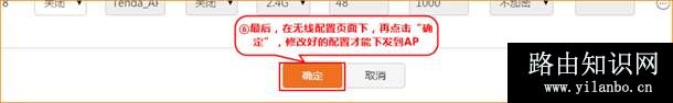 腾达 G3 V3 无线路由器如何设置AC管理用户？