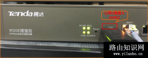 腾达 W20E+ 企业无线路由器USB共享设置