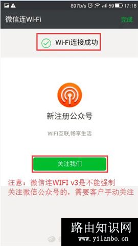 腾达 W20E+ 企业无线路由器设置微信连WIFI服务