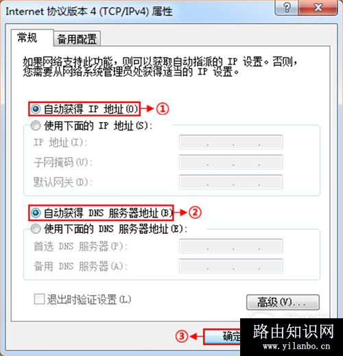 腾达 E10 企业无线路由器设置固定IP(静态IP)上网操作指南