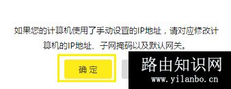 TP-Link TL-WR840N V7~V9 无线路由器当无线交换机使用方法