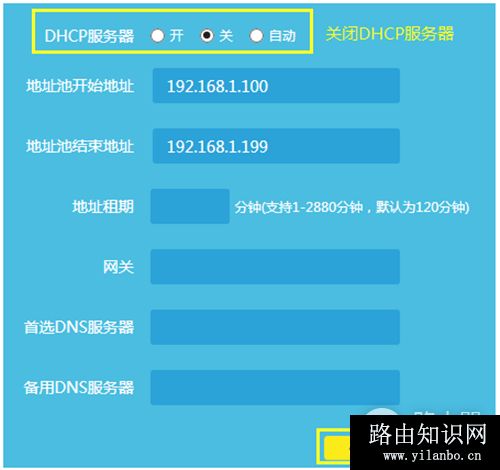 TP-Link TL-WR840N V7~V9 无线路由器当无线交换机使用方法