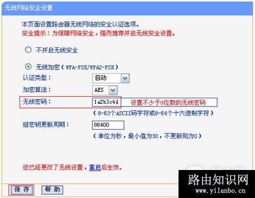 TP-Link TL-WR2041+ 无线路由器当作无线交换机使用方法