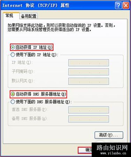 腾达 FH450 V3 无线路由器设置无线信号放大模式