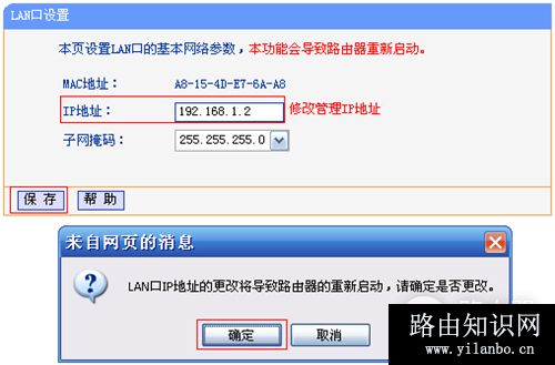 TP-Link TL-WR1041N 无线路由器无线桥接（WDS）设置指南