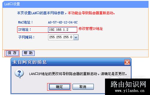 TP-Link TL-WR745N 无线路由器无线桥接（WDS）设置指南