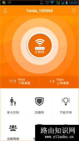 腾达 AC9无线路由器设置APP管理功能