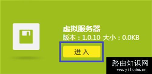 TP-Link TL-WR840N V7~V9 无线路由器映射服务器到外网操作指南