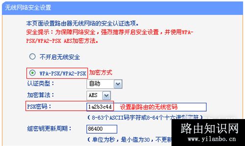 TP-Link TL-WR2041N V1 无线路由器无线桥接（WDS）设置
