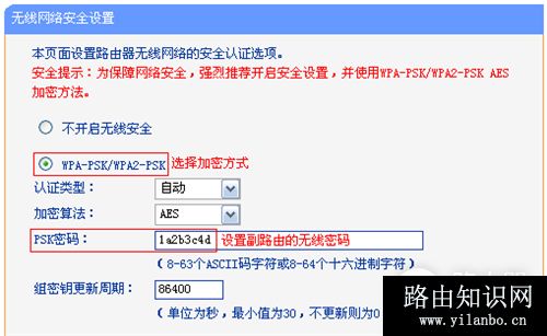 TP-Link TL-WR745N 无线路由器无线桥接（WDS）设置指南