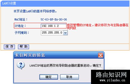TP-Link TL-WR2041N V1 无线路由器无线桥接（WDS）设置